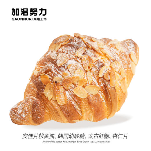 杏仁脆脆可颂 商品图0