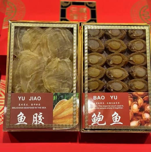 【鲍富双拼礼盒】40头鲍鱼胶250克+花胶118克，胶原蛋白+，免疫力+，肠胃功能+，含精美礼盒。 商品图0