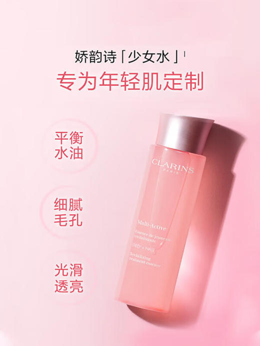 【品牌热卖】
CLARINS娇韵诗青春赋活粉水200ml 商品图1