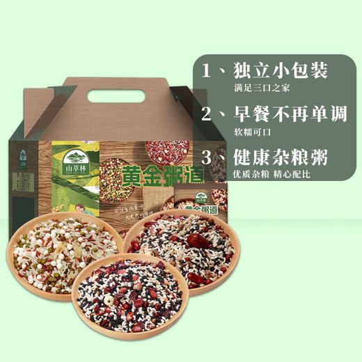 山萃林_黄金粥道杂粮礼盒2100g 商品图1