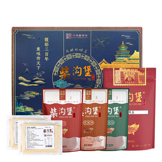 【年货美食】柴沟堡冷鲜熟食颐荣礼盒1720g   河北美食特产  熟食卤味  礼赠佳品 商品图1