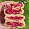 【积分兑换】【云南玫瑰鲜花饼】 商品缩略图4