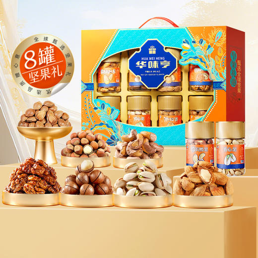 华味亨坚果礼盒1110g 商品图0