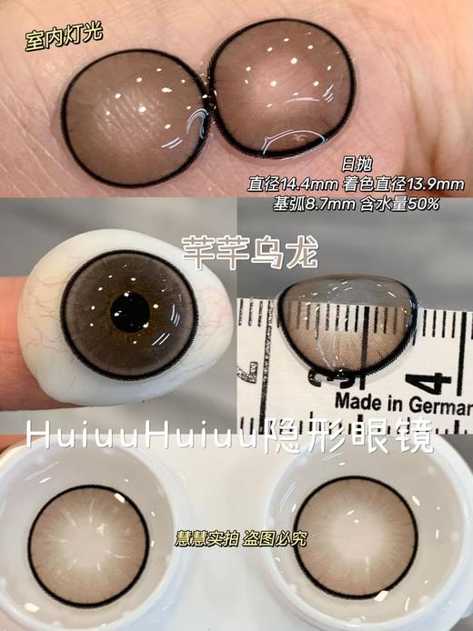 『实拍大直径日抛』KIKICON-芊芊奶乌/青青糯山-14.4mm【日抛0-800度 无525/575】 商品图1