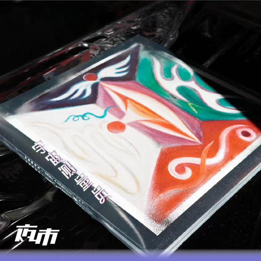 【大内独家】郭小寒＋柯有狐《宇宙测量员》C.R.P宇宙电台黑胶专辑 商品图1