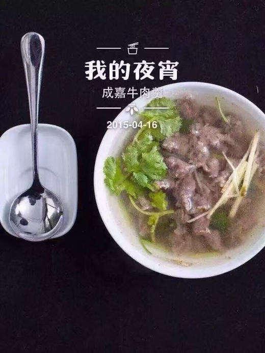 矾山的刘成嘉牛肉羹（生）拼单一百份 寄外地需拍泡沫箱 1斤装 商品图2