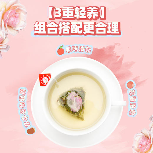 【优选】艺福堂 每日茶 蜜桃乌龙茉莉绿茶葡萄乌龙水果茶包 45g/盒(14袋一盒) 商品图2