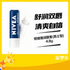 妮维雅润唇膏(男士型)4.8g 商品缩略图0