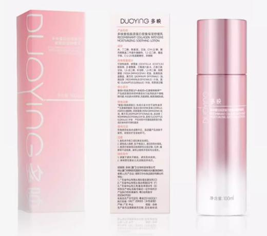 多映  密集保湿舒缓乳 30ml 商品图0