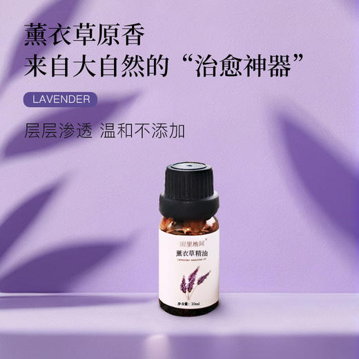 新疆薰衣草纯露500ml薰衣草精油10ml大马士革玫瑰纯露500ml玫瑰润肤精油50ml 商品图3