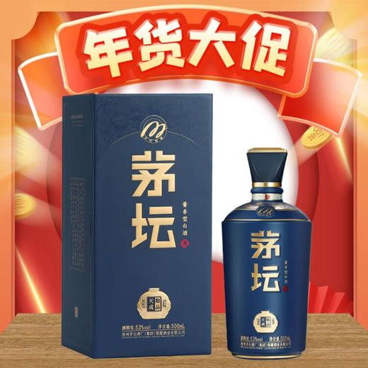 【年货节秒杀】茅台集团 茅坛 粮品天成 酱香型 53度 500ml 商品图0