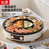 涮烤一体锅【鸳鸯锅】 商品缩略图0