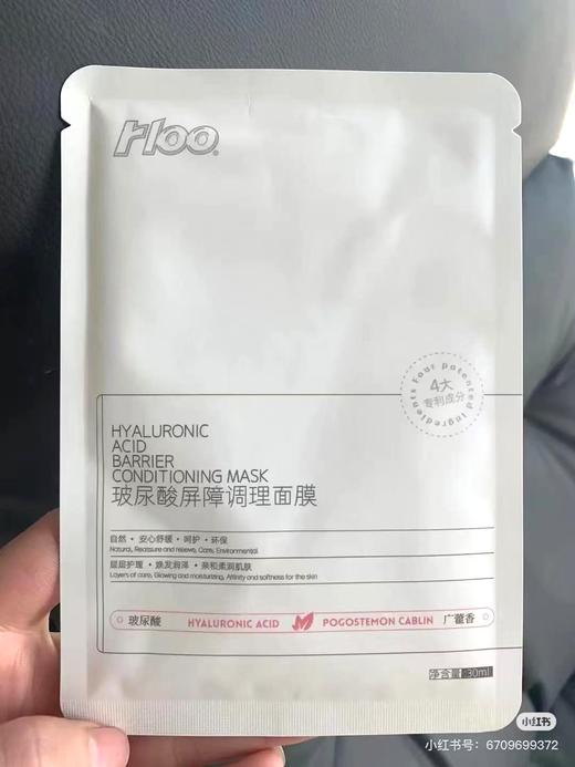 r100玻尿酸屏障调理面膜   5片 商品图0