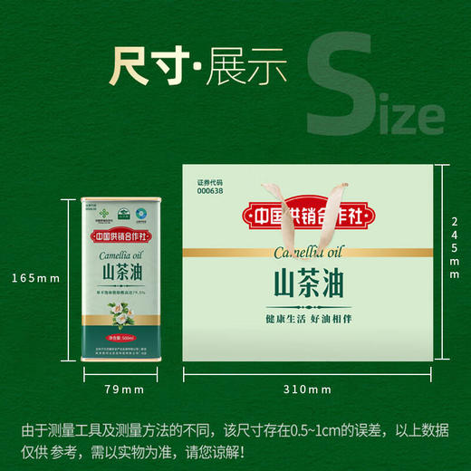 山萃林_山茶油500ml 商品图2
