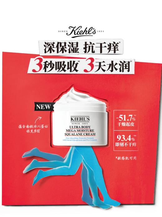 Kiehl's 科颜氏高 保湿身体霜250ML 商品图2
