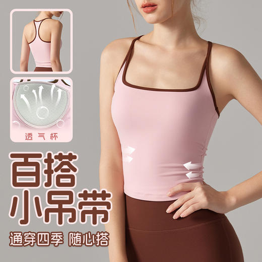 新款工字美背运动内衣女 防震亲肤裸感撞色瑜伽背心普拉提健身文胸女 BM MZ-270 商品图0
