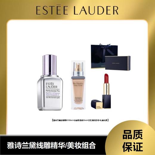 雅诗兰黛线雕礼盒｜从内里到外在，一套重塑年轻态【溯源专场保税仓，5-7天发货】 商品图0