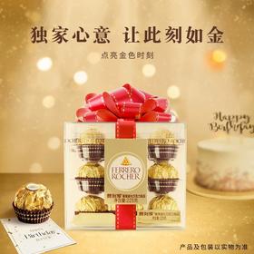 费列罗榛果威化巧克力18粒方形礼盒装225g/043141 甜蜜共享甄选原粒榛果