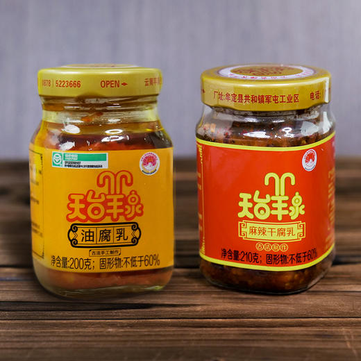 【积分兑换】【云南牟定油腐乳干腐乳】 商品图3