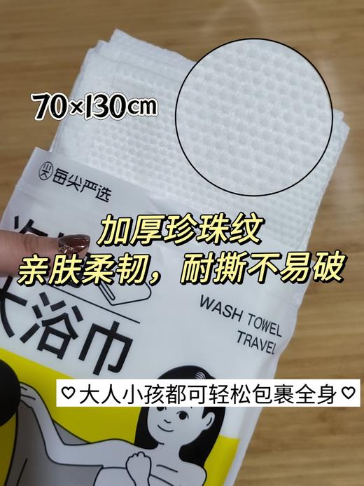  NV每尖严选次抛大浴巾 商品图2