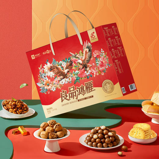 良品铺子_零食礼盒【良品鸿雁礼】1017g 商品图1