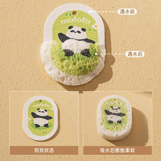 摩登主妇mototo熊猫洗碗海绵木浆棉丝瓜络清洁神器厨房吸水魔力擦 商品图2