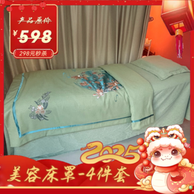花开富贵-美容床罩 四件套  190*140【秒杀】特价产品不退不换