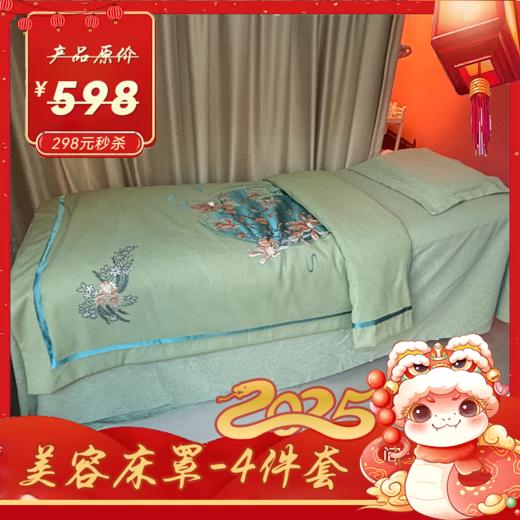 花开富贵-美容床罩 四件套  190*140【秒杀】特价产品不退不换 商品图0