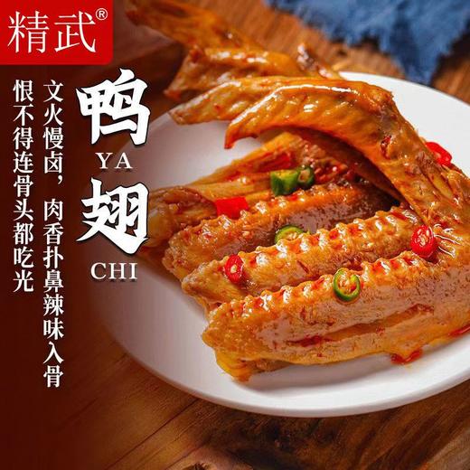 【宜昌助农馆】精武荤素(四季有你)盒装1800g  卤味鸭肉零食年货大礼包 商品图3