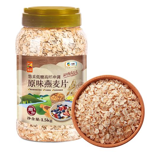 【送中粮悠采鲜榨玉米汁礼盒250ml*12】中粮悠采低糖高纤冲调黑白燕麦片罐装礼盒2.5kg-（玉米汁效期至26年5月22日；燕麦效期至26年9月11日）-专享价 商品图5