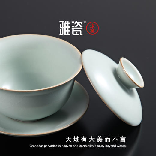 汝窑 纳福盖碗 商品图2