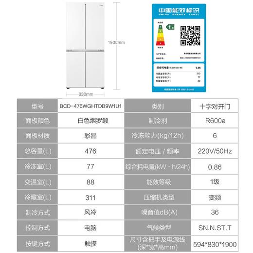 海尔476升十字对开门四门干湿分储一级双变频风冷无霜宽幅变温EPP超净家用冰箱 BCD-476WGHTDB9W1U1玻璃面板 商品图7