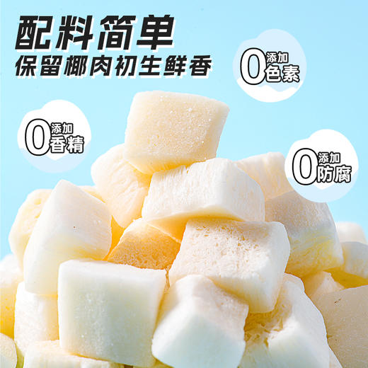 云娃无添加椰子脆块/脆片 商品图4