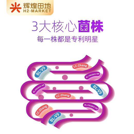 益适优即食益生菌（乐健款）20g/盒(2g*10条) 商品图3