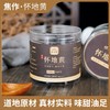 怀府街 | 九制怀地黄即食 传统蒸制拒绝熏硫肉质厚实180g/罐 商品缩略图3