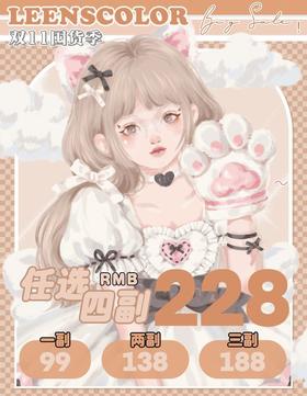 Leenscolor年抛,89/副128/两副178/三副218/四副,最高度数1000