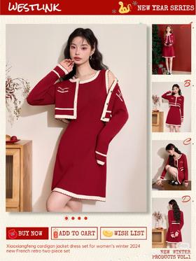 新年开运红穿搭，贵气千金感套装拿下