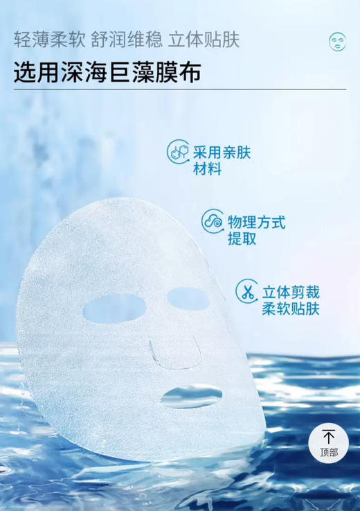 【新鲜入库•敏感肌喜欢用的抗衰面膜】蓝铜胜肽面膜 五片盒装 无水（芦荟叶萃取液代替），99.9%纯度蓝铜胜肽添加 三重专利助力舒缓维稳修护抗皱 适合晒后修复敏感肌抗衰 2029限期 商品图3