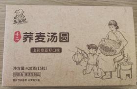 金面杖·手工荞麦水磨汤圆