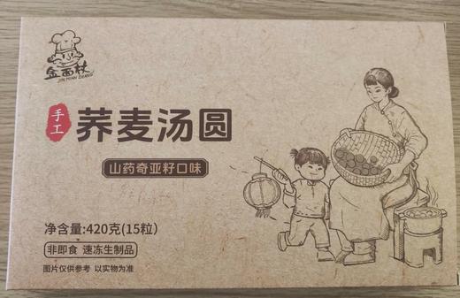 金面杖·手工荞麦水磨汤圆 商品图0
