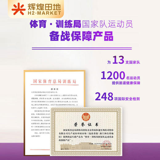 益适优即食益生菌（乐健款）20g/盒(2g*10条) 商品图7