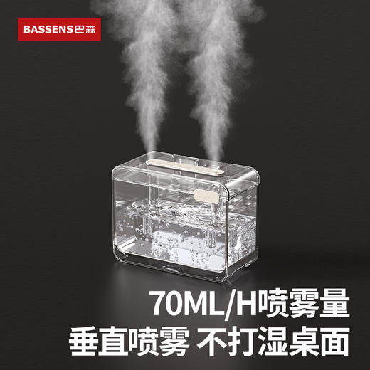 【加湿香薰二合一】巴森迷你加湿器 双重YU菌 无味无杂质 超声波细腻雾化 不打湿  三档可调 长效水润 450ML水箱 带小夜灯 商品图2