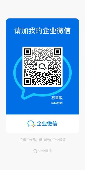 他她微信二维码