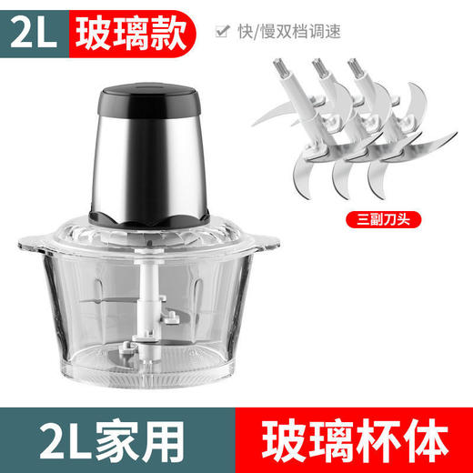 【绞肉机不锈钢多功能】家用小型料理机 商用搅拌机 厨房辅食 年货好物 商品图8