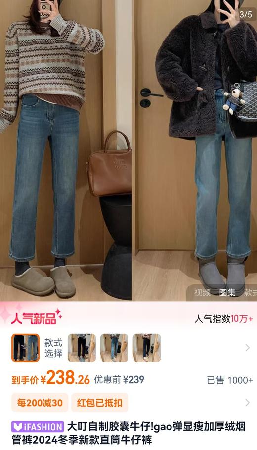 土耳其新款新色胶囊四面弹加绒烟管直筒牛仔裤 商品图2