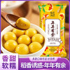 稻香诱惑汤圆 商品缩略图3