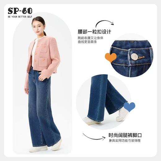 SP-68一粒扣加薄绒深靛蓝阔腿牛仔裤K-NZ458 商品图3