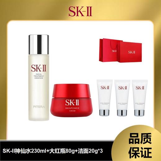 SK-II新春套盒｜全系明星产品，一次入手 商品图4