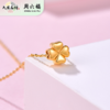 周六福足金幸福相伴四叶草吊坠（带S925银链）送礼盒证书 商品缩略图1