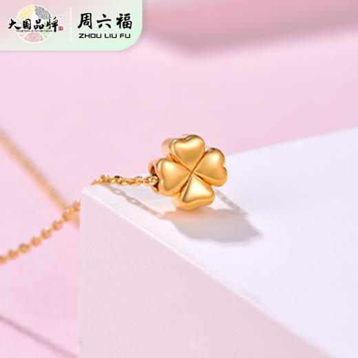 周六福足金幸福相伴四叶草吊坠（带S925银链）送礼盒证书 商品图1